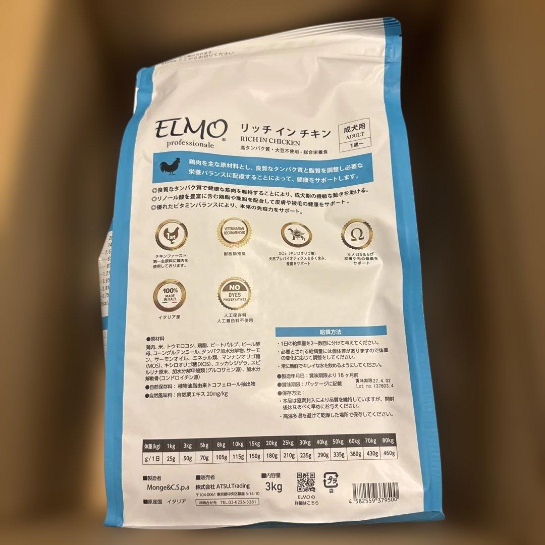 ELMO リッチインチキン 3kg ×2袋成犬用
