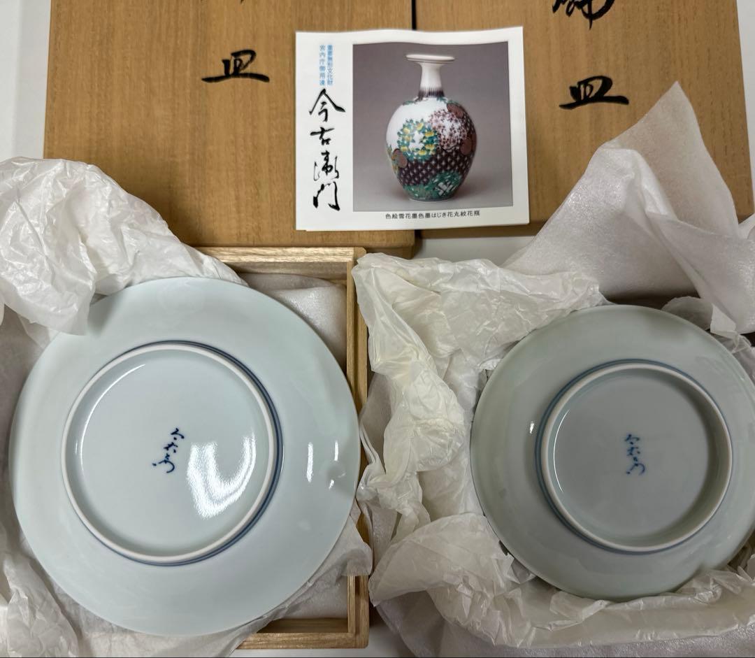 未使用　有田焼　重要無形文化財 今右衛門窯 色絵磁器 錦万年青絵　飾皿　2枚組