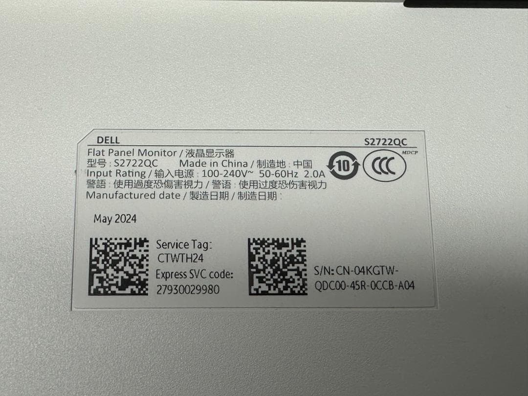 【部品取り】DELL デル フラットパネル S2722QC モニターB