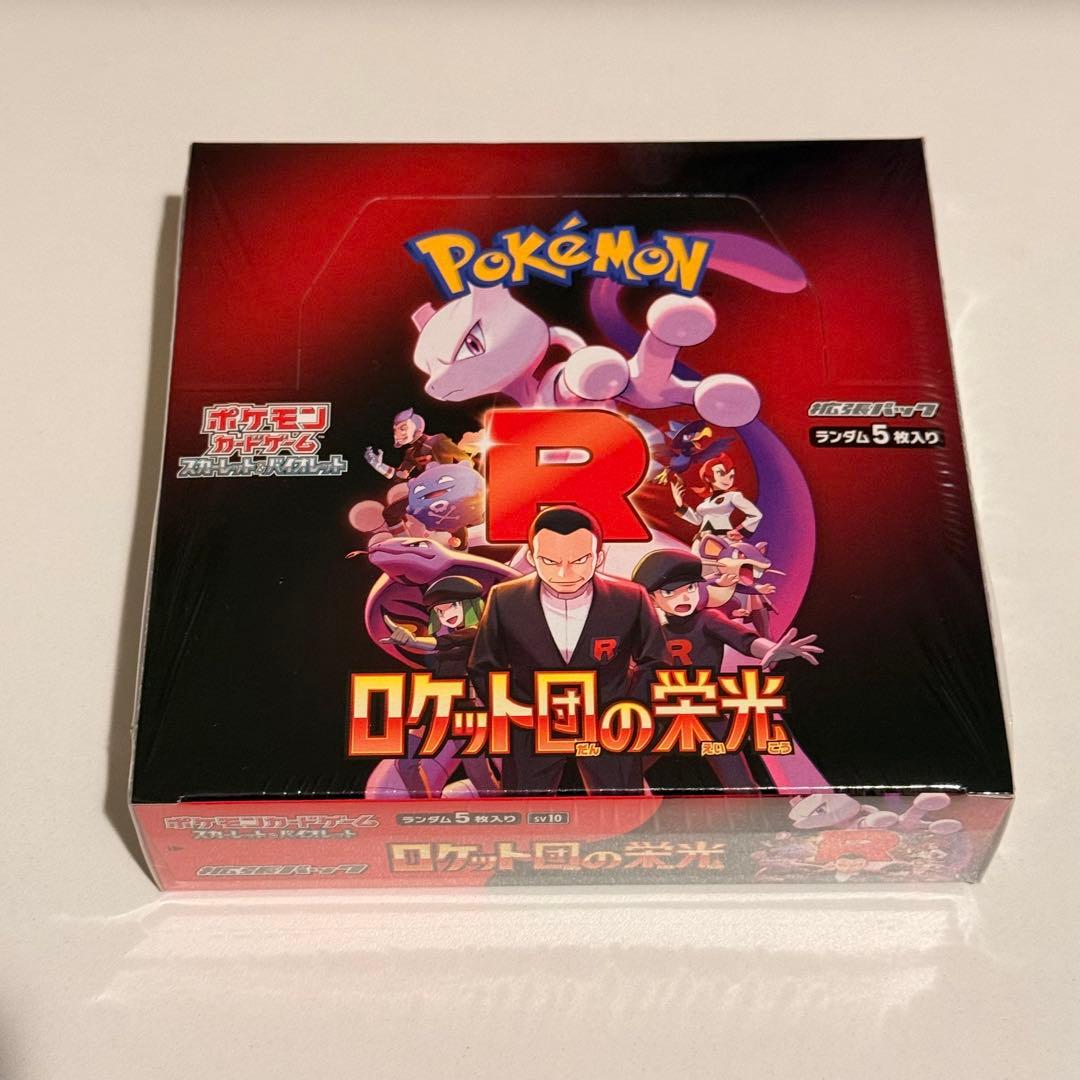 ポケモンカード ロケット団の栄光 1BOX シュリンク付き 未開封