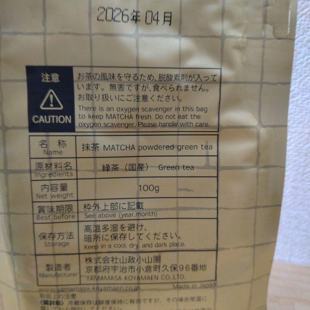 小山園　小倉山　抹茶 100g