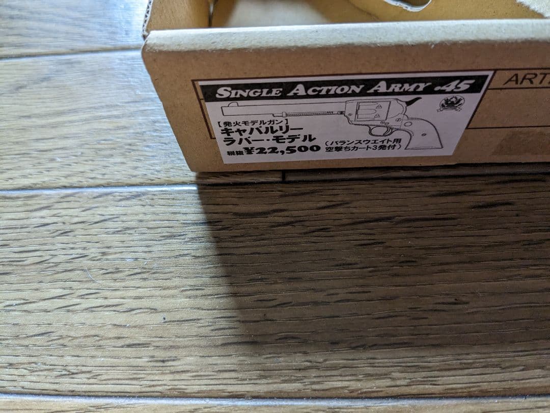 hws saaハートフォードシングルアクションアーミー ラバーモデルキャバルリー