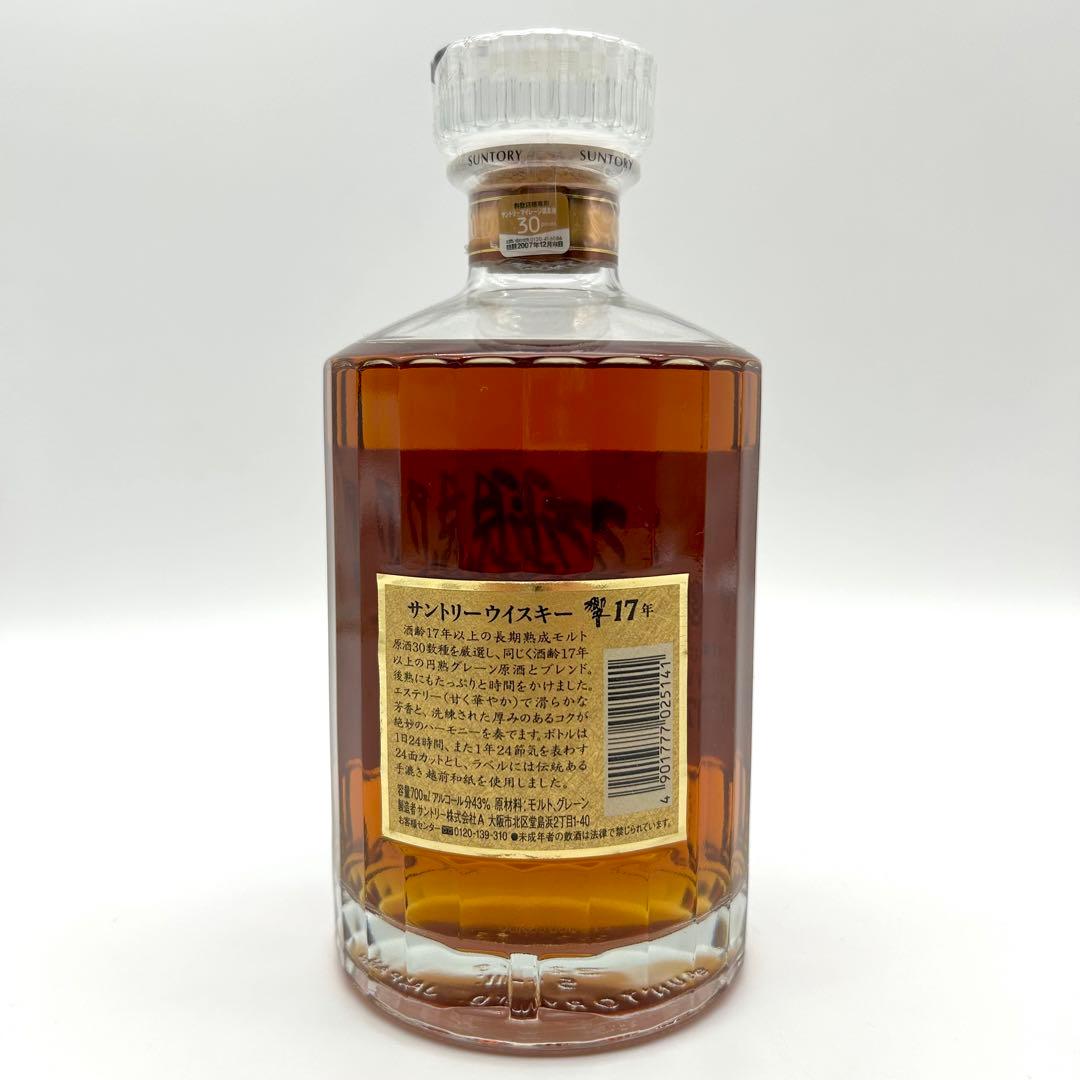 【新品 未開封】入手困難 響 17年 700ml サントリーウイスキー
