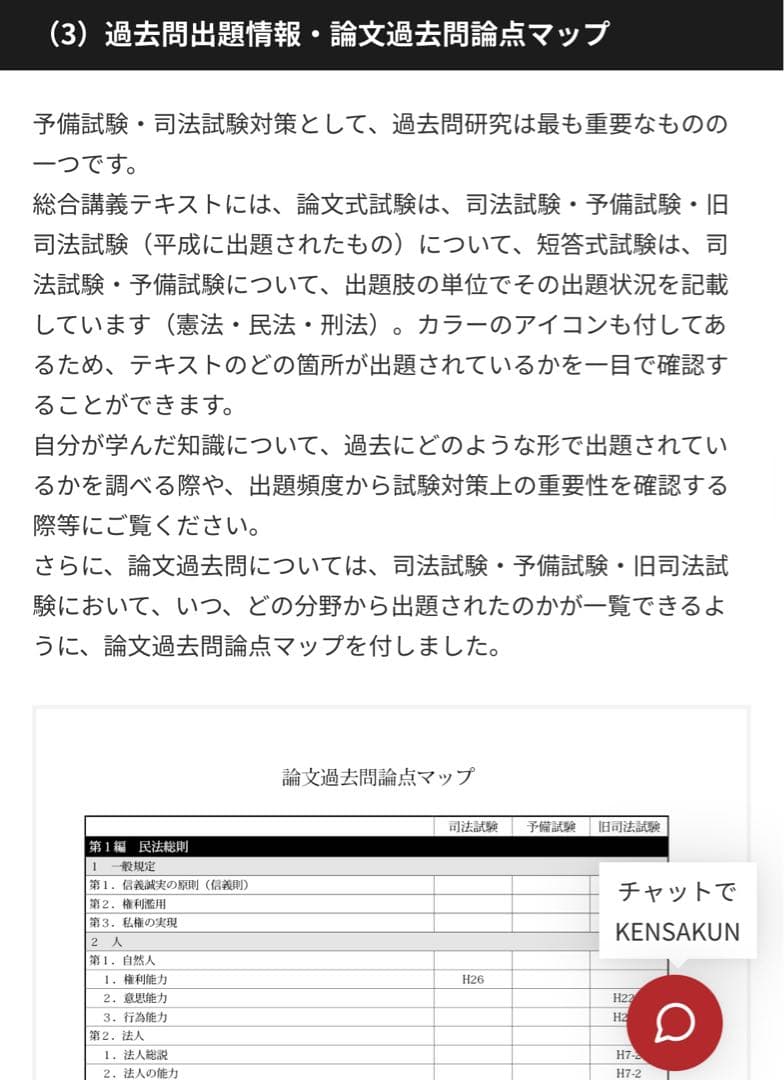 む*ぎ様 アガルート 総合講義 テキスト 基本書 論証集