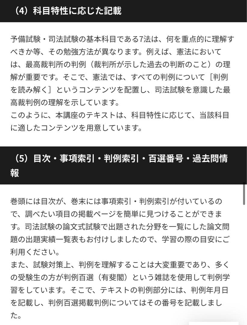 む*ぎ様 アガルート 総合講義 テキスト 基本書 論証集