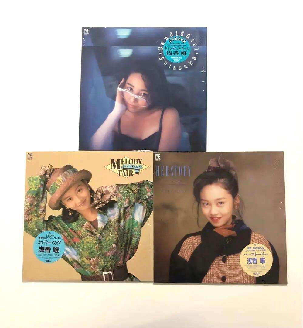 レア 浅香唯 レコード LP 3枚セット 美盤