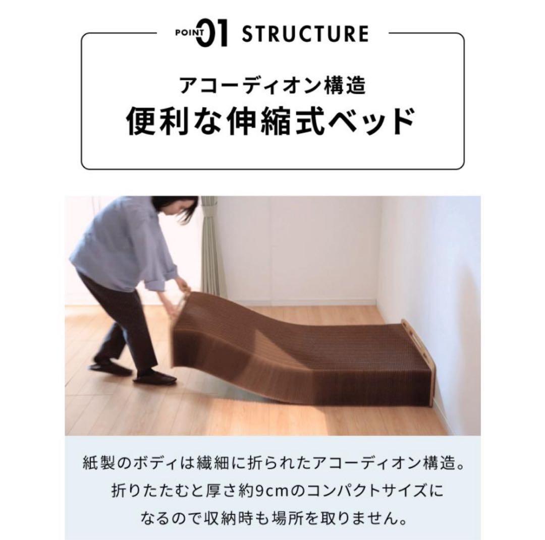 ペーパーベッド マットレス付き アコーディオンベッド スモールセミシングル