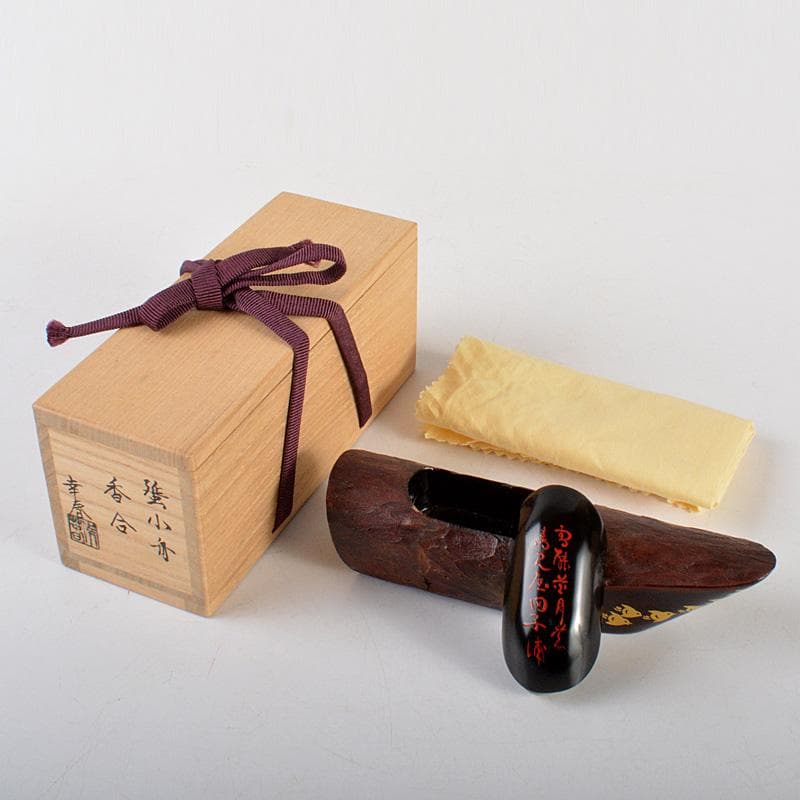 茶道具　畑幸春作　蜑小舟　香合　銘「友綱」　紫野　小林太玄極め箱　V　R7264