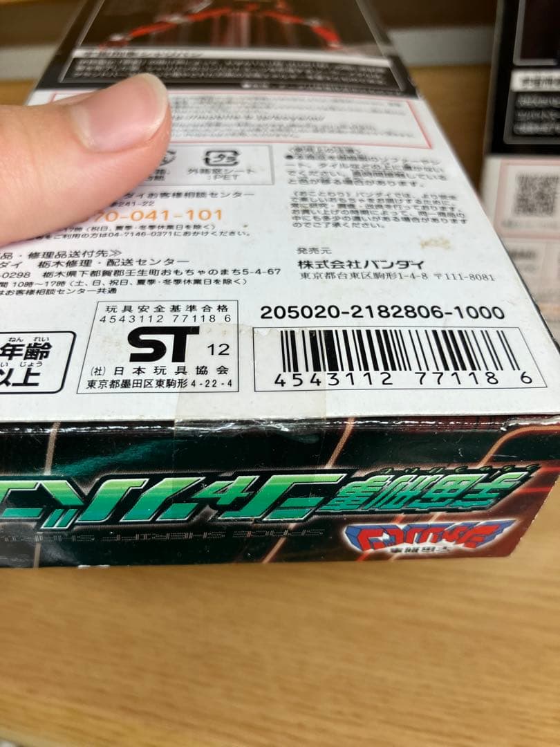 宇宙刑事シャリバンシャイダー　2体セット