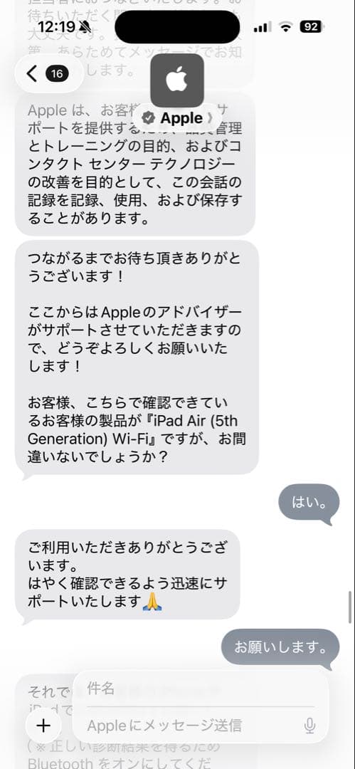 Apple iPad Air 第5世代　バッテリー最大容量100%