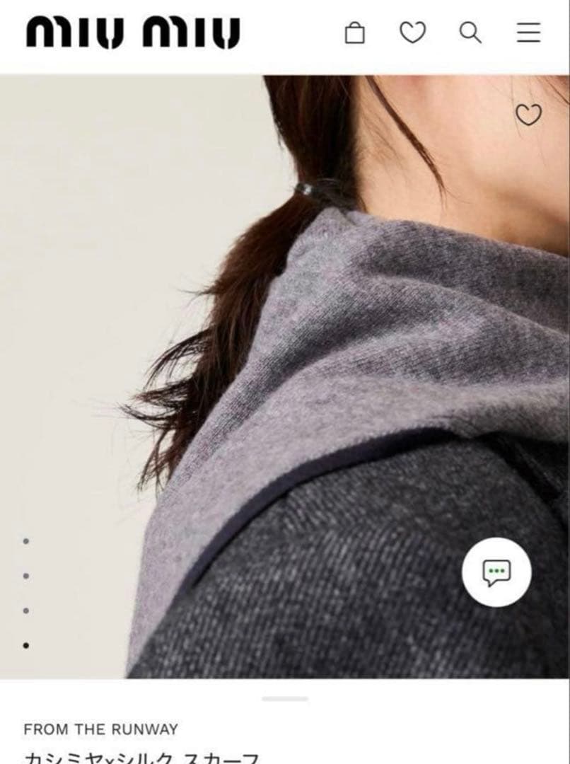 Miu Miu カシミアウールマフラー　グレーネイビー