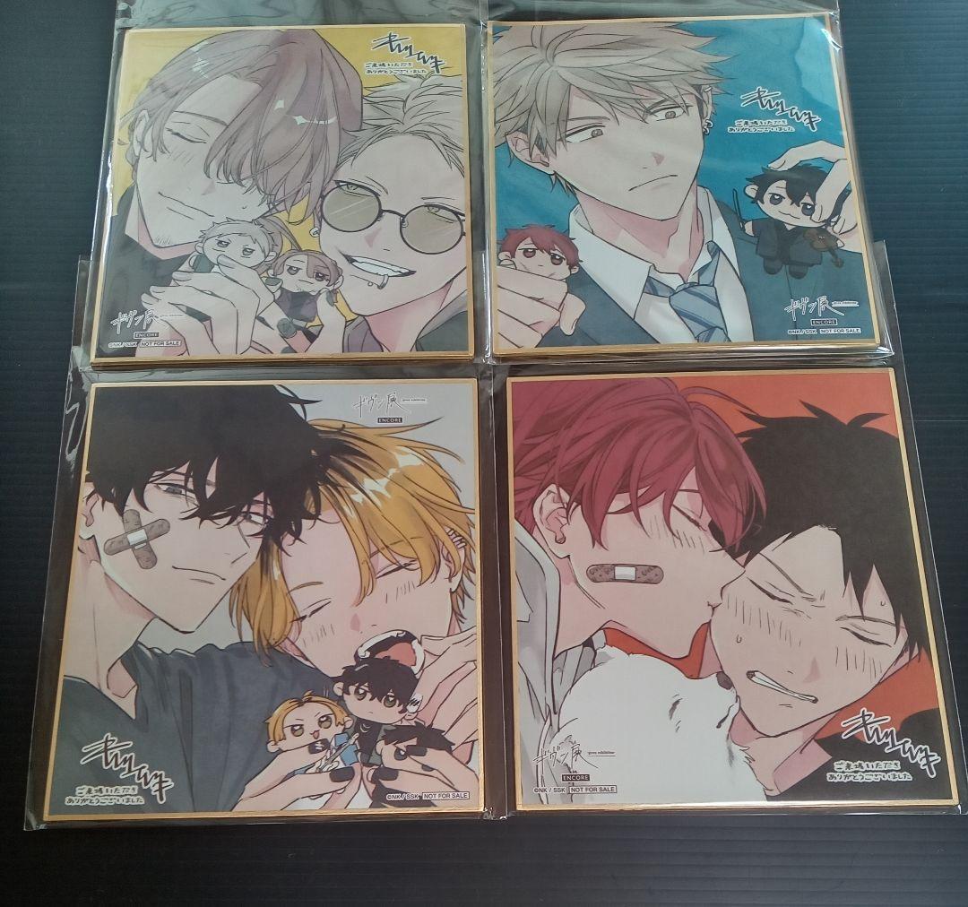 ギヴン展 ENCORE 特典 書き下ろしミニ色紙 4種 コンプリート セット