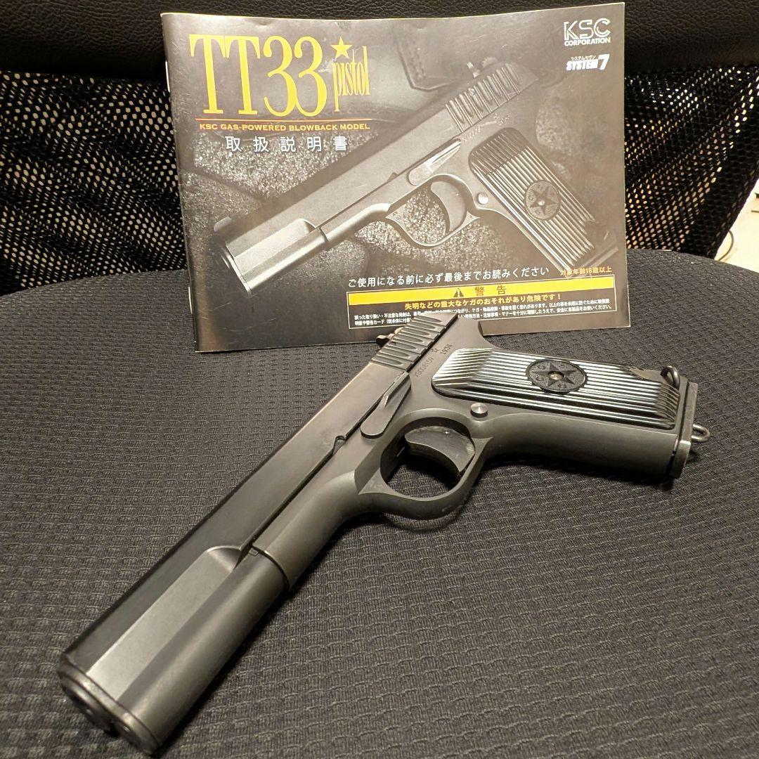 KSC TT33 トカレフ システム7 ヘビーウェイト