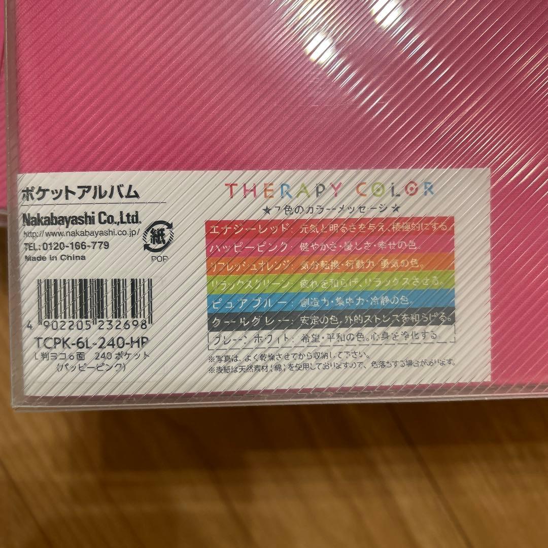 ひまわりナカバヤシ　セラピーカラー ポケットアルバム　15冊まとめ売り