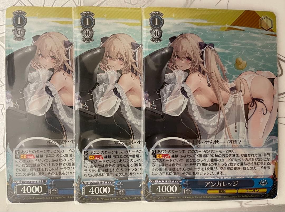 ヴァイスシュヴァルツ アンカレッジ sr 3枚セット