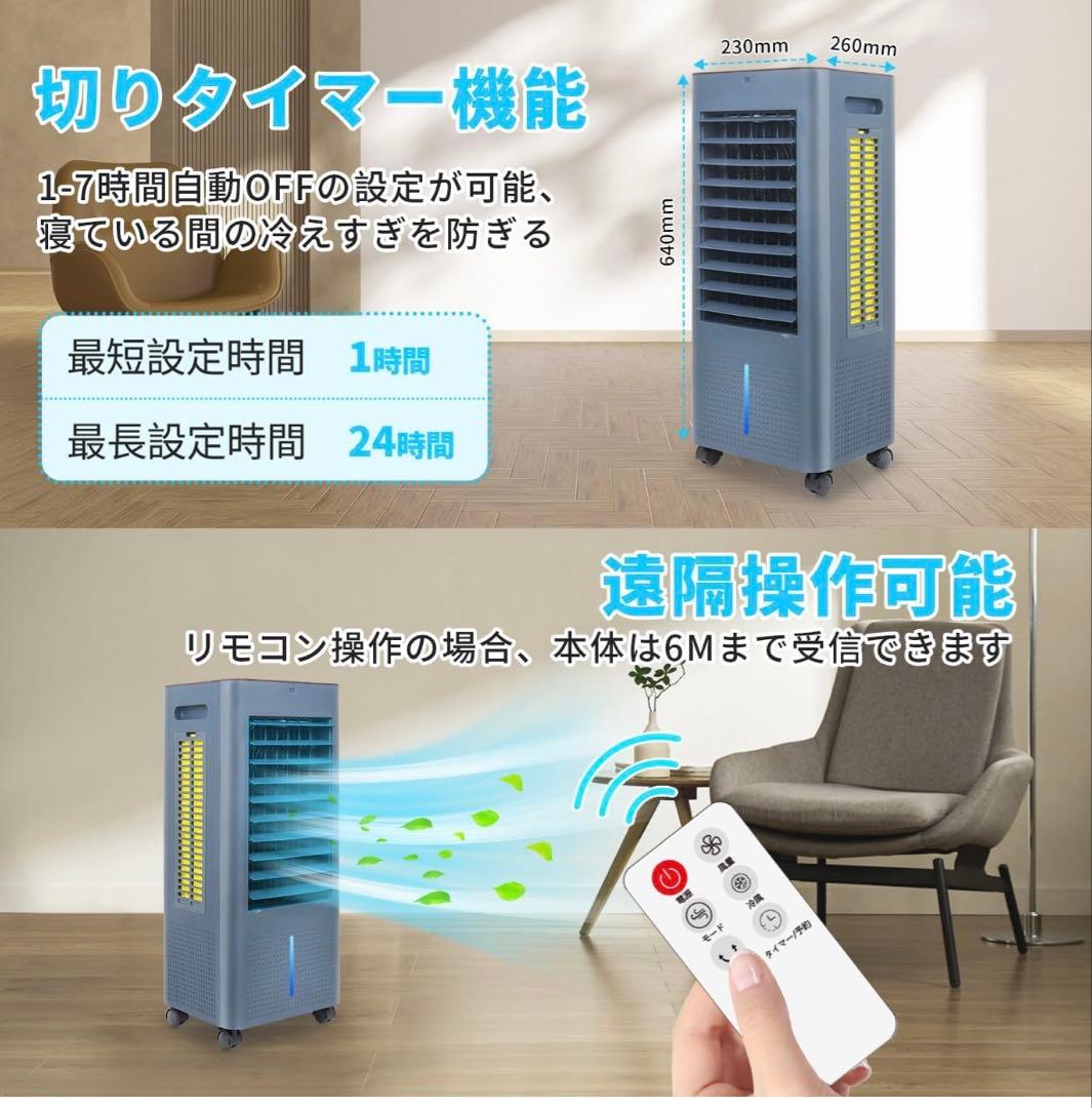 冷風機 冷風扇 スポットクーラー LED液晶画面 イオン発生 8L大容量タンク