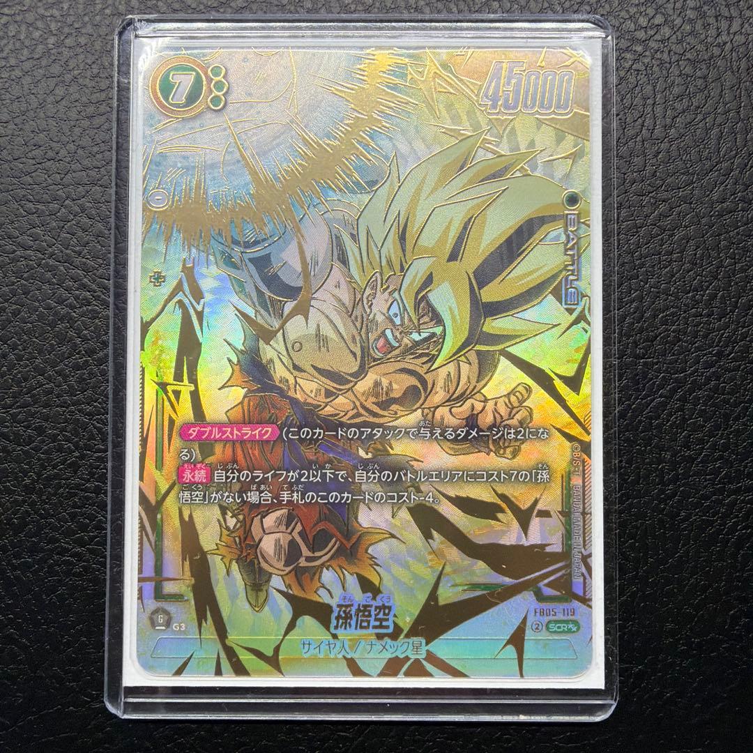 未知なる冒険 孫悟空 SCR★★ スーパーパラレル