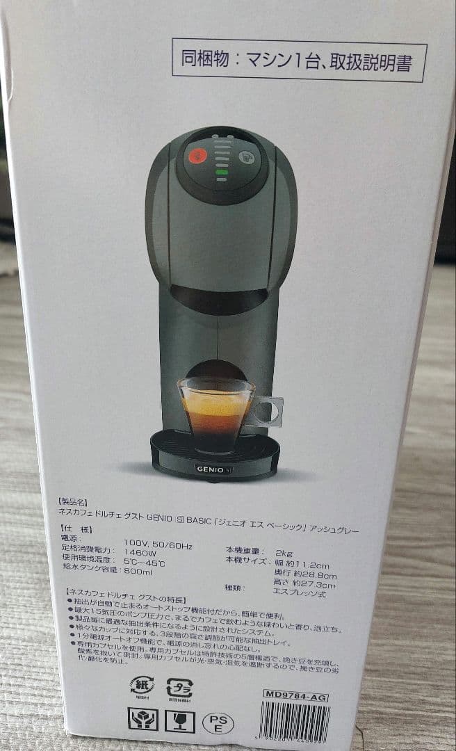 【新品未開封】NESCAFE Dolce Gusto Genio S Basic