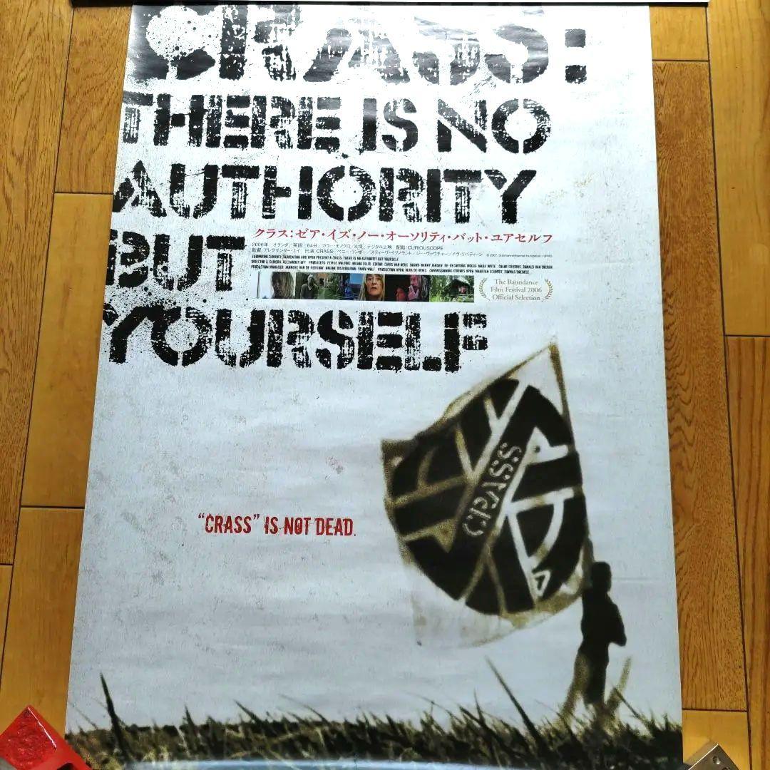 CRASS「THERE IS NO AUTHORITY BUT〜」 映画ポスター