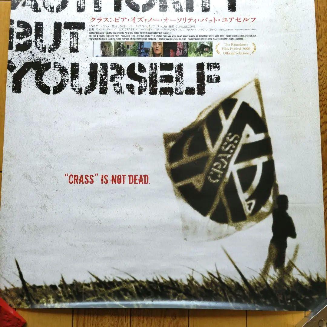 CRASS「THERE IS NO AUTHORITY BUT〜」 映画ポスター