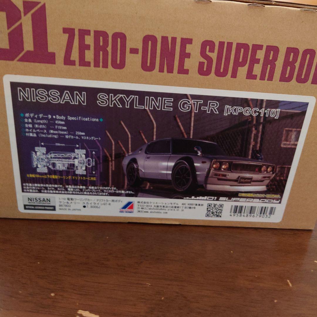 ABCホビーケンメリボディー [KPGC110] ライトカバーセット