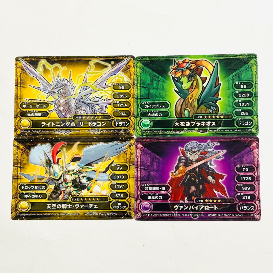 【まとめ売り】パズドラウエハース( パズル＆ドラゴンズ) カードセット