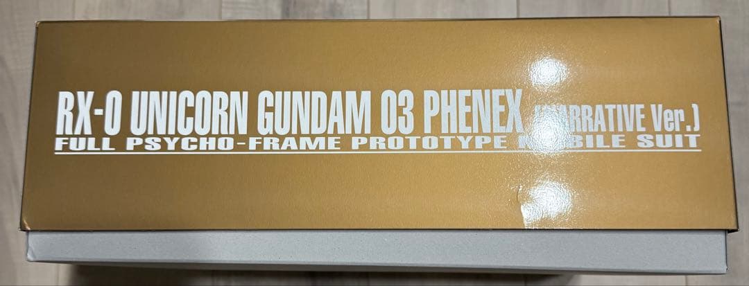 MG ユニコーンガンダム3号機 フェネクス ナラティブver