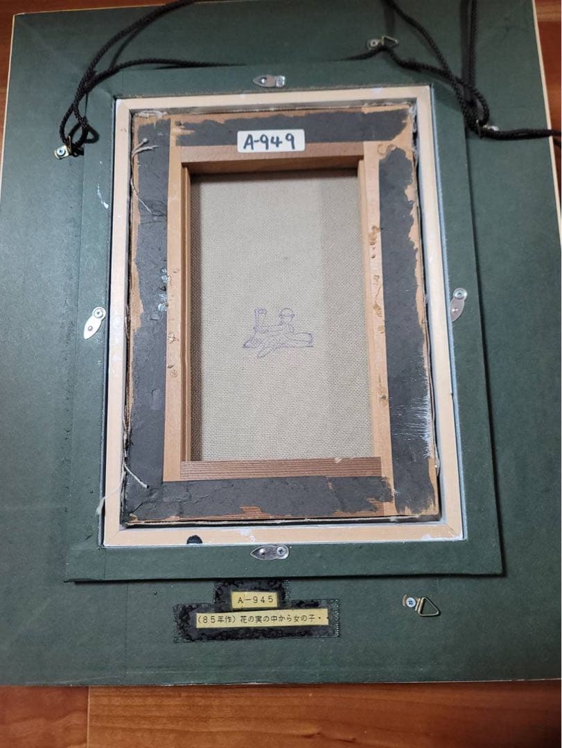 久里洋ニ　絵　アクリル　原画　本物　「花の実の中から女の子」　31.5×38cm