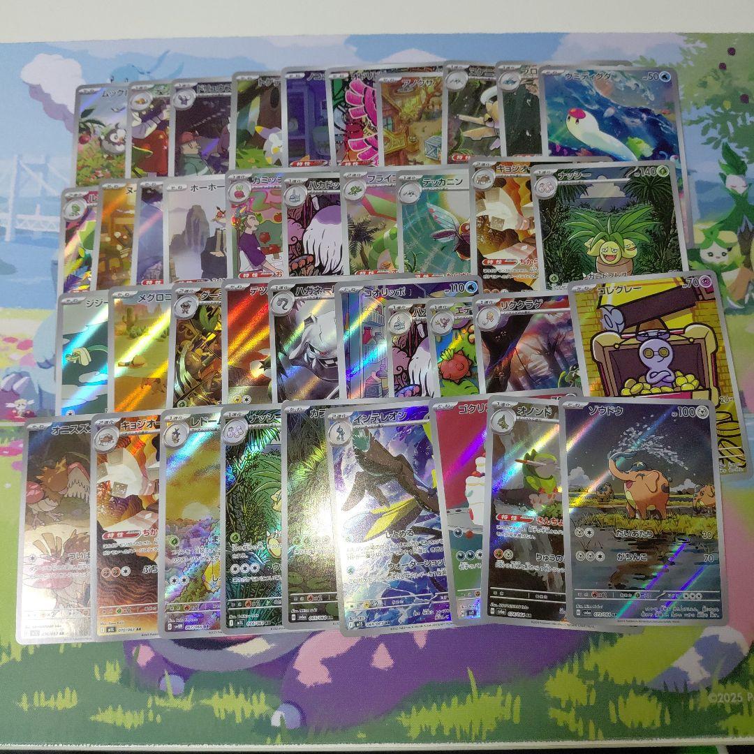 画像２枚目もあり AR CHR 95枚セット　まとめ売り