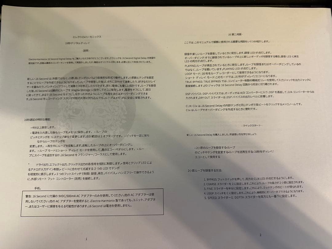 ギター 16 SECOND DIGITAL DELAY Reissue