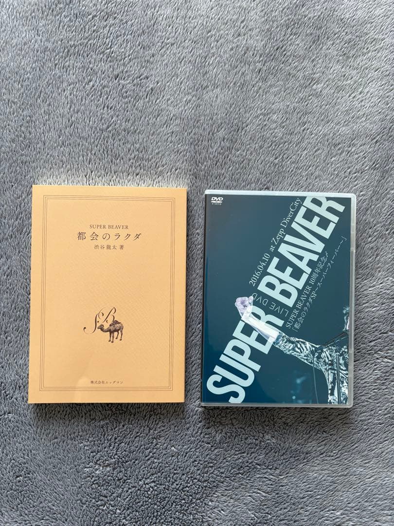SUPER BEAVER サイン入りLIVE DVD【未来の続けかた】栞付き