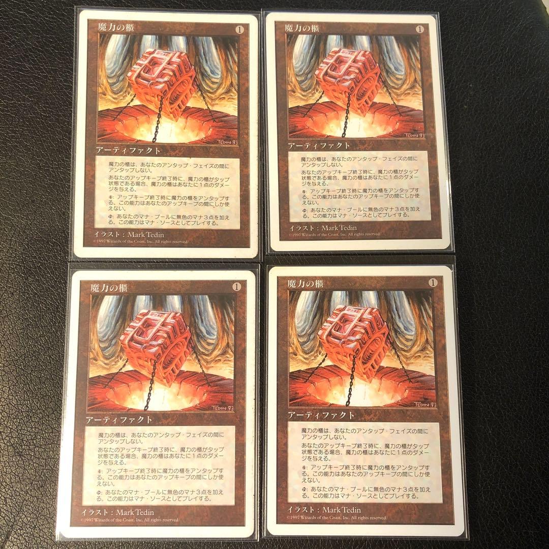 tm、MTG 魔力の櫃 日本語 3枚セット