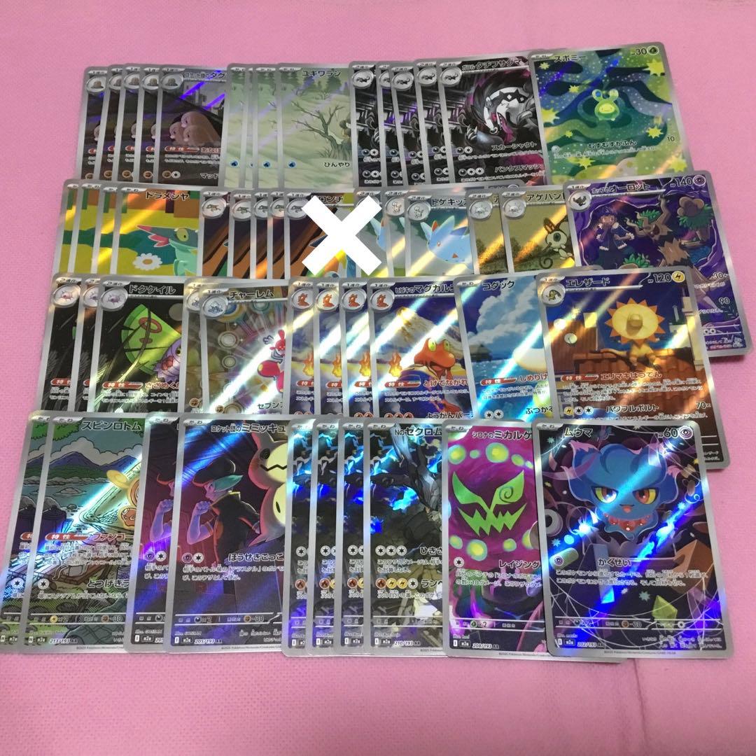 縦線 横線あり MEGAドリームex AR まとめ売り ①