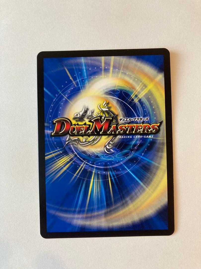 デュエルマスターズ ミラクルステラ3枚セット