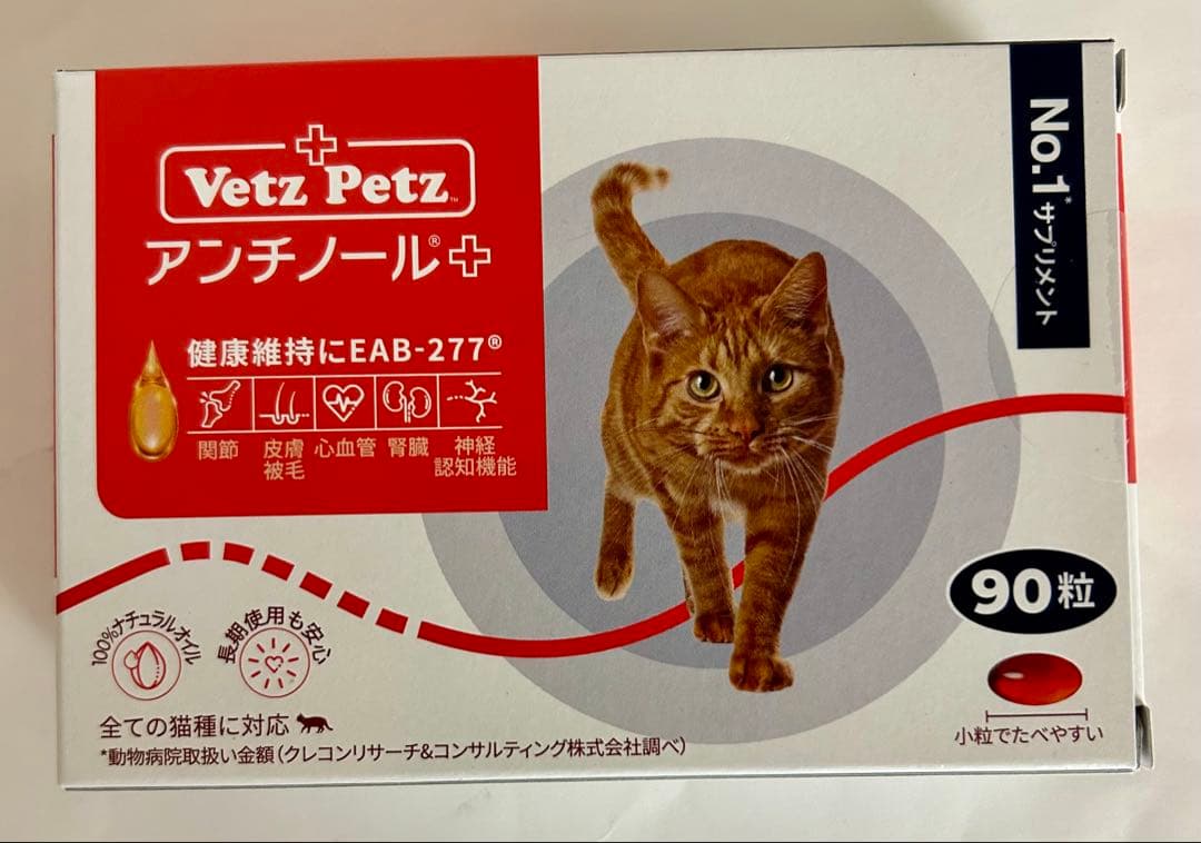 アンチノール＋ 90粒 猫用 90粒 1箱 アンチノールプラス