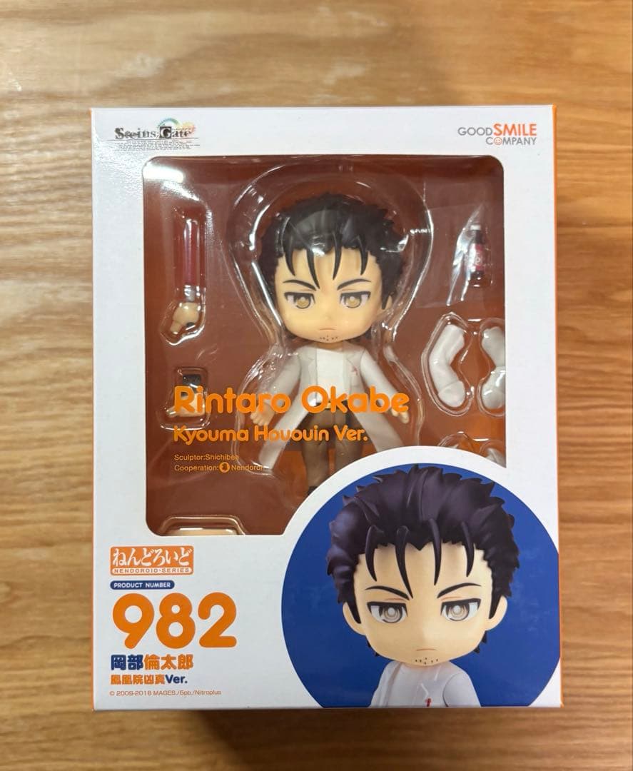 シュタゲ　STEINS;GATE　岡部倫太郎　ねんどろいど　シュタインズゲート・