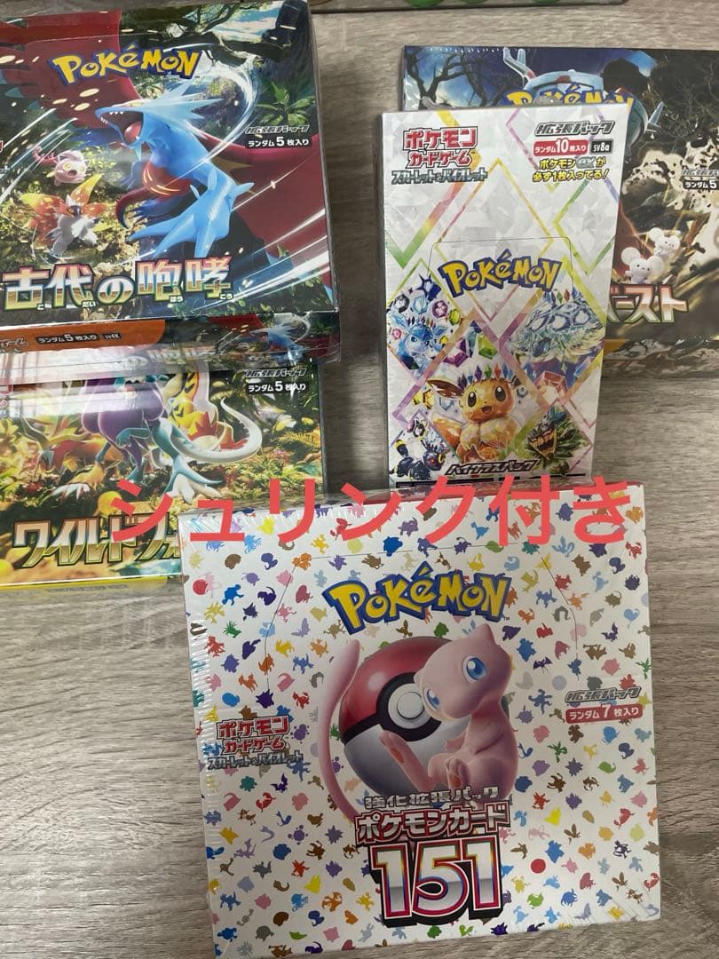新品未開封　シュリンク付きpokemon ポケモンカードBOXまとめ売り5BOX