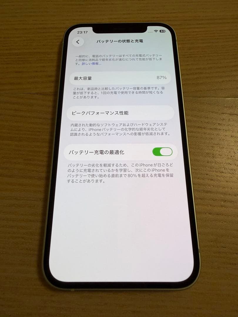 iPhone 12 本体 128GB 箱＆純正タイプcケーブル付き