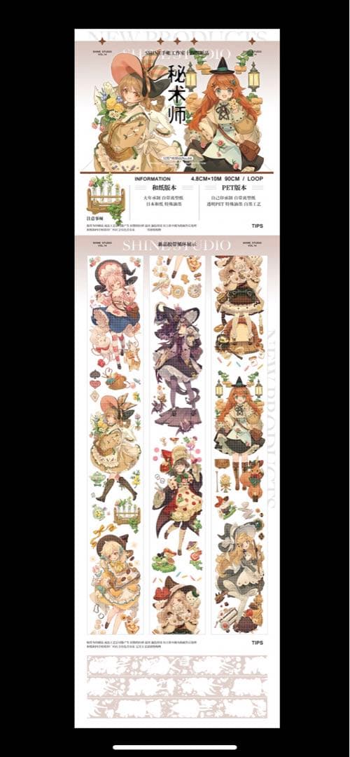 海外 マスキングテープ 人物マステ　新品 セット女の子 PET 巻売り