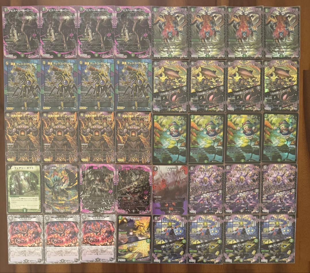 デュエマ CS優勝　黒緑アビス　デッキ　微高レート