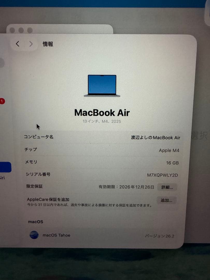 【ほぼ新品】MacBook air m4 13インチ 256gb