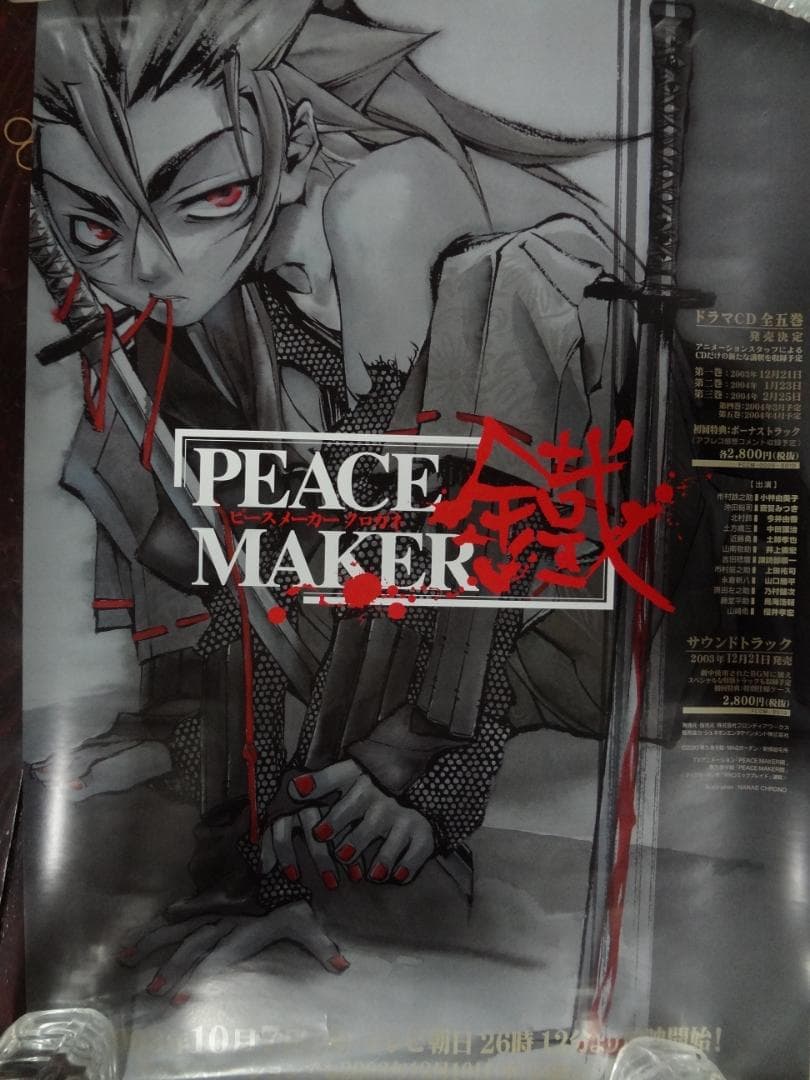 販促非売品ポスター１０本セット