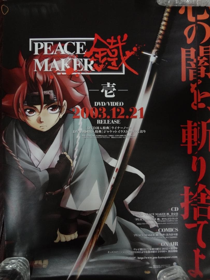 販促非売品ポスター１０本セット