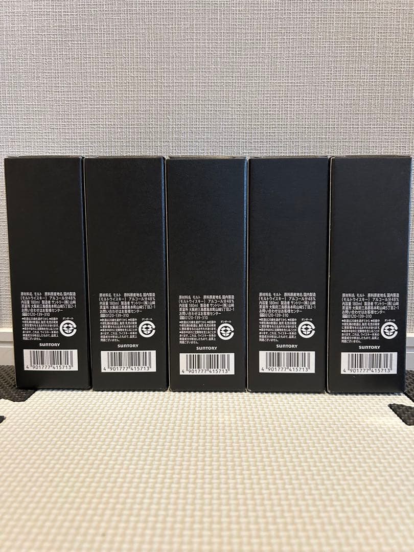 【hatake】サントリー　山崎蒸溜所限定　5本セット