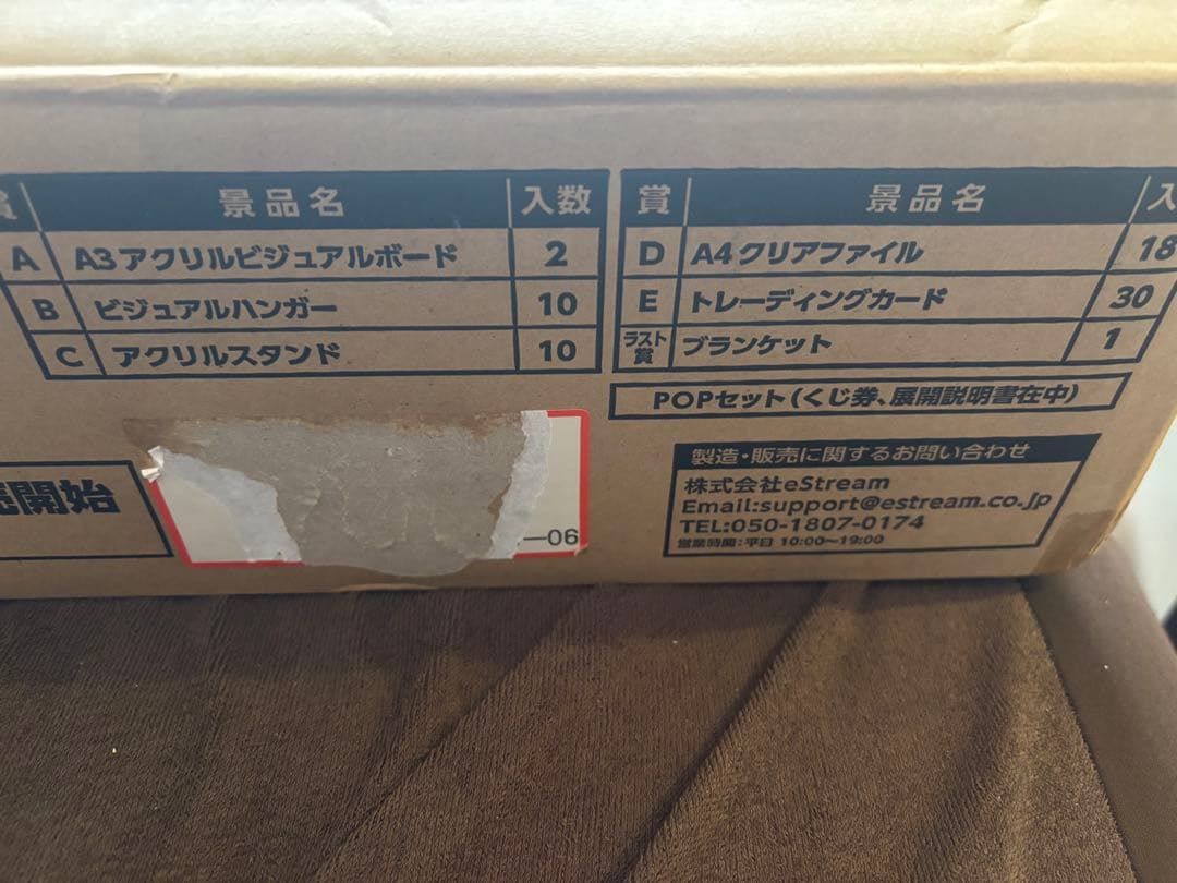 くじスクエア コムドット一番くじ　不足有り　セット