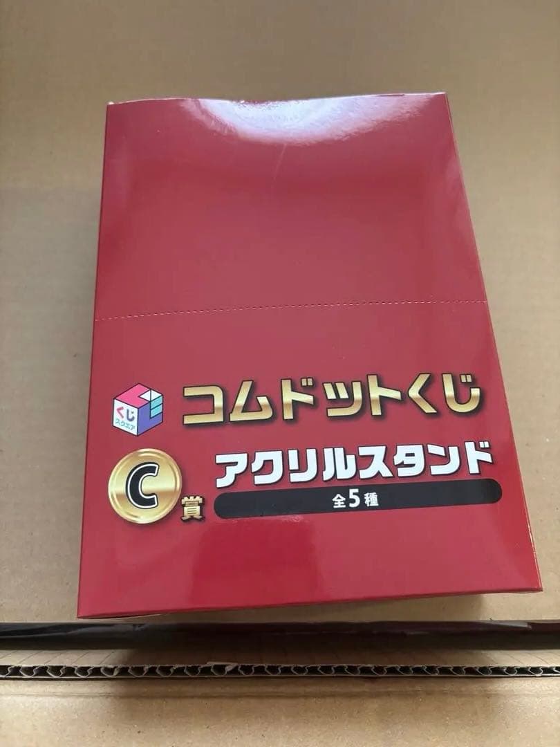 くじスクエア コムドット一番くじ　不足有り　セット