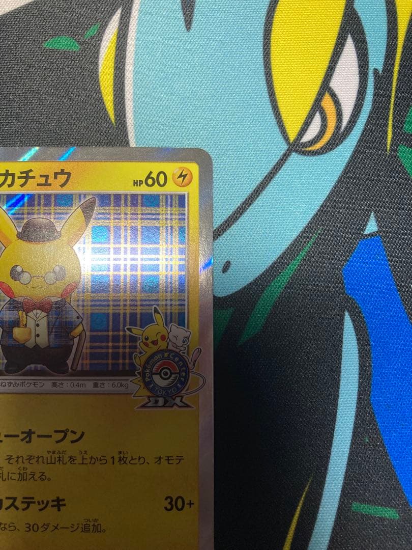 紳士風のピカチュウ