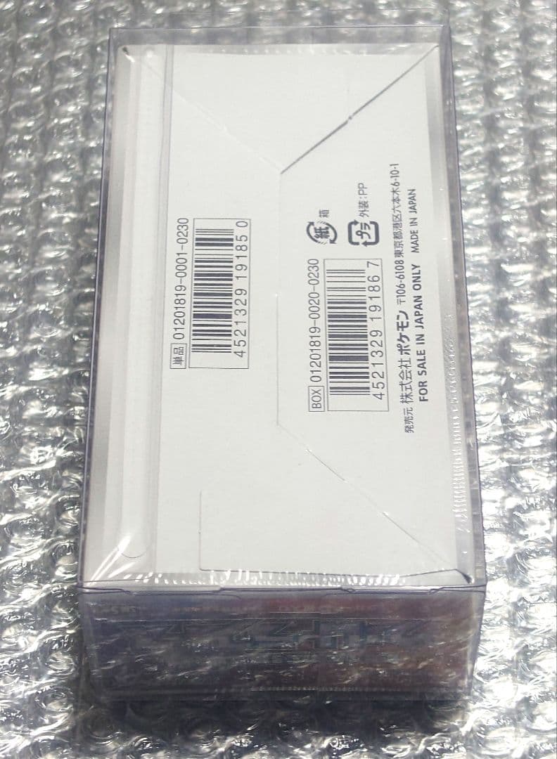 ウルトラフォース 未開封 シュリンク付き 1BOX ポケモンカード