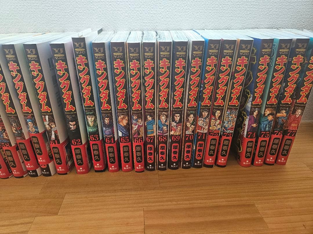 キングダム 全77巻 原泰久