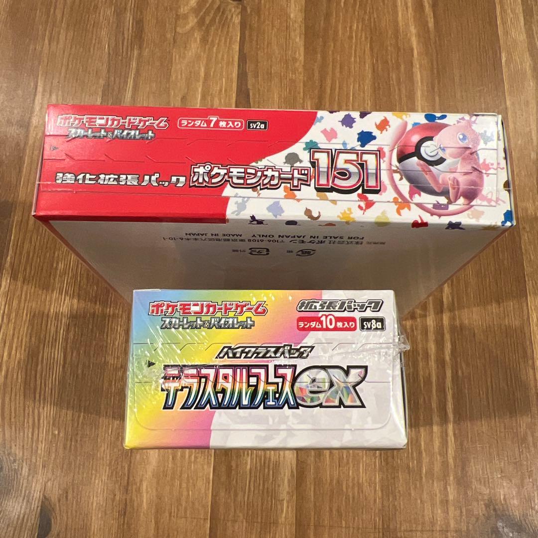 ポケモンカード151box テラスタルフェスex box シュリンク付き1箱ずつ